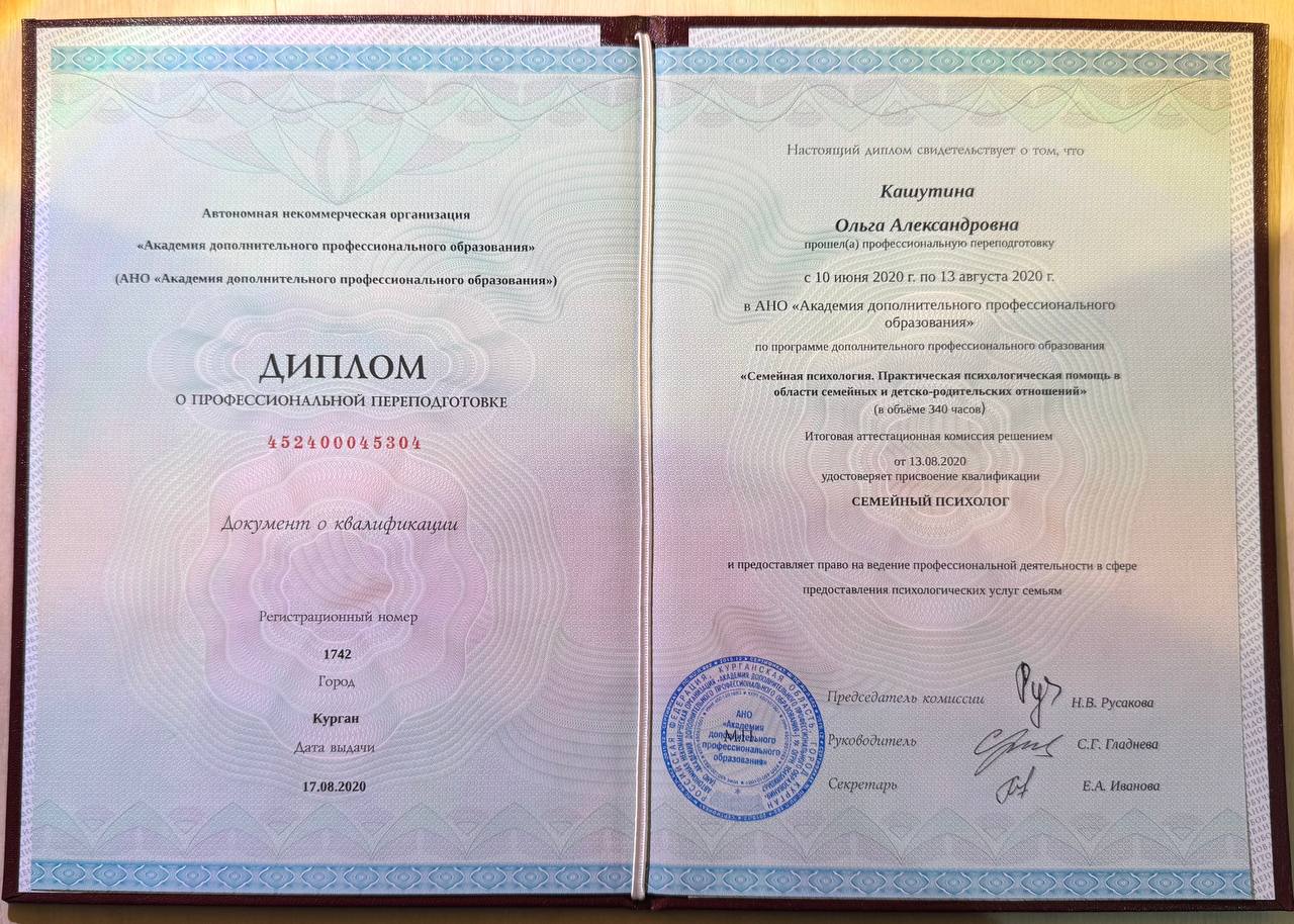 diplom-1